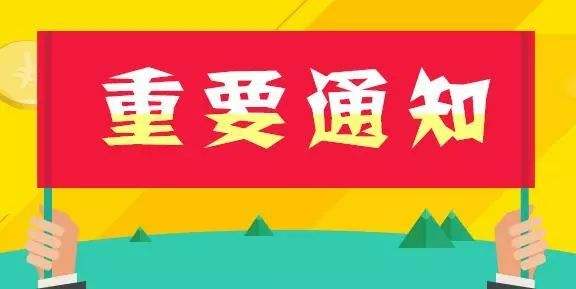 （轉(zhuǎn)發(fā)）《關(guān)于開展省外進冀建筑企業(yè)基本信息動態(tài)核查工作的通知》