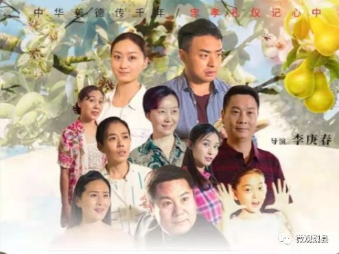 喜訊！魏縣大型豫劇電影《梨鄉(xiāng)妹子》獲省“五個一工程”獎
