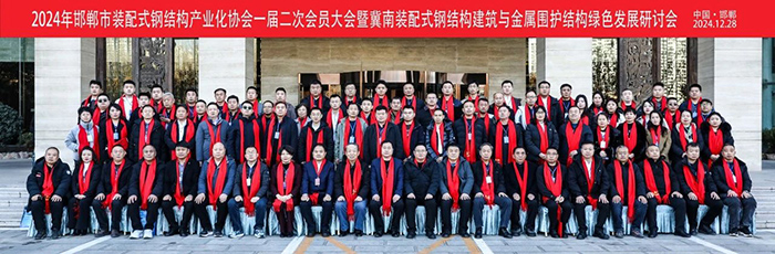 協(xié)會(huì)一屆二次會(huì)員大會(huì)暨冀南裝配式鋼結(jié)構(gòu)建筑與金屬?lài)o(hù)結(jié)構(gòu)綠色發(fā)展研討會(huì)順利召開(kāi)！